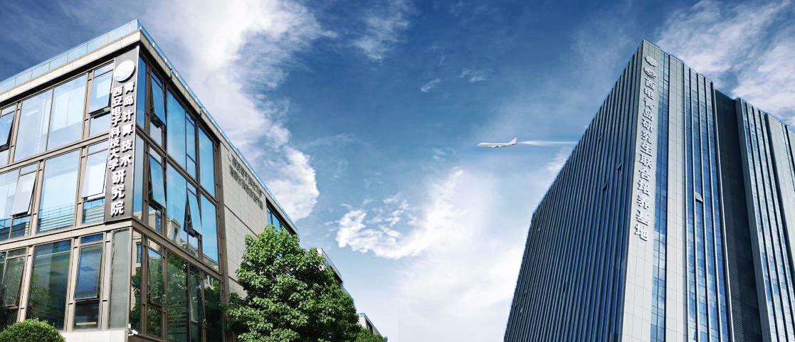 西安电子科技大学青岛计算技术研究院 铸就网络技术开发新篇章