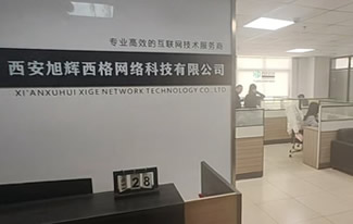 西安旭辉西格网络科技|专业高效的互联网技术服务商|软件定制开发与AI技术服务商
