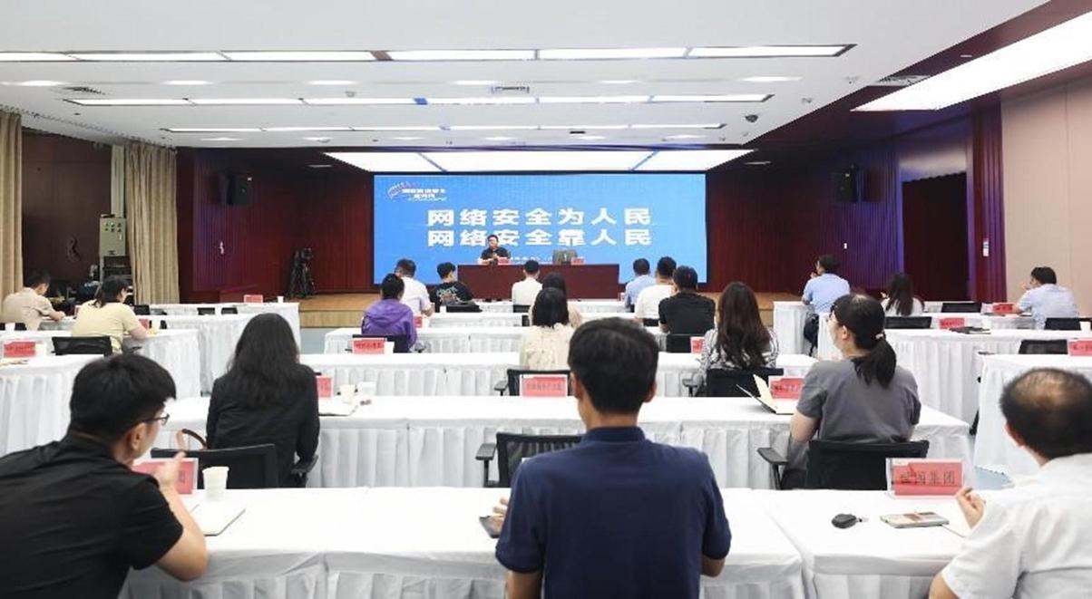 浐灞国际港第十一届国家网络安全宣传周活动启动