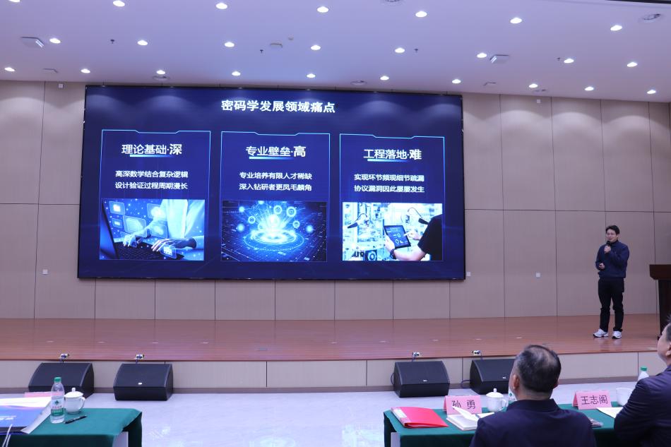 密码筑基 智汇青岛--2025年青岛市商用密码应用与创新发展研讨会顺利召开