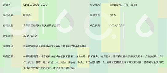 西安汇鑫邑网络科技